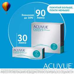 1-DAY ACUVUE OASYS 90 1-DAY ACUVUE OASYS 90