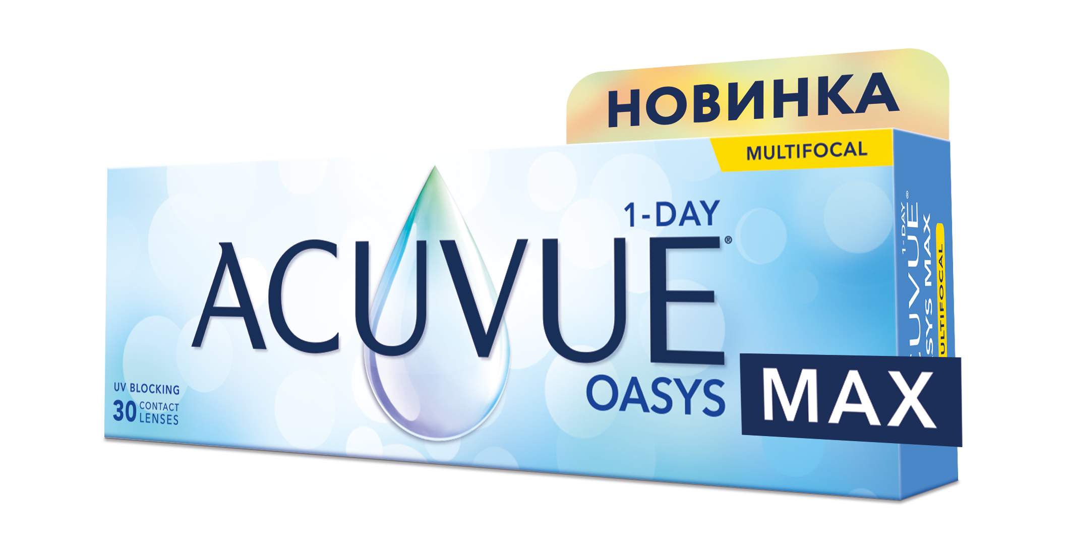 ACUVUE OASYS MAX 1-DAY MULTIFOCAL 30 pk ACUVUE OASYS MAX 1-DAY MULTIFOCAL 30 pk