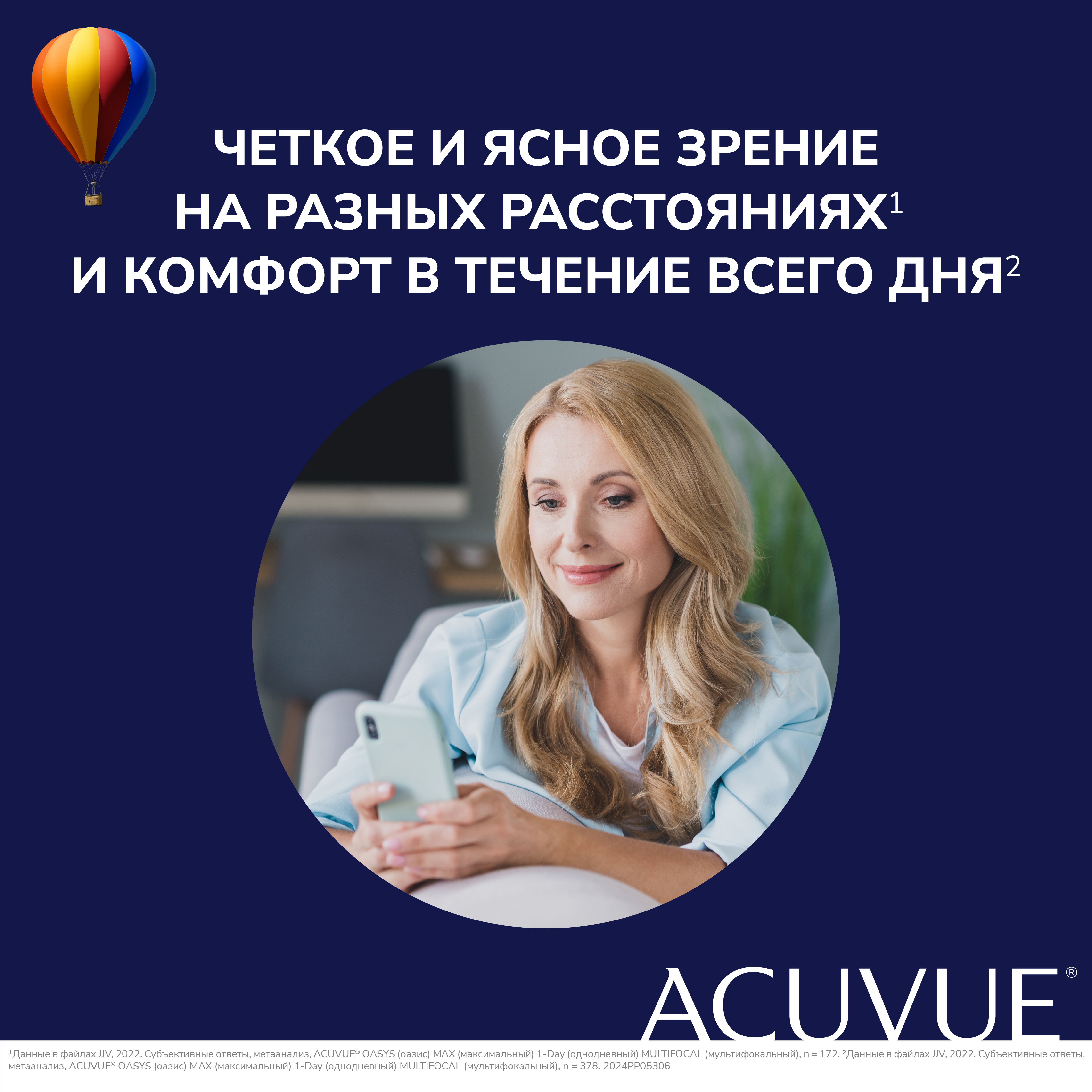 ACUVUE OASYS MAX 1-DAY MULTIFOCAL 30 pk ACUVUE OASYS MAX 1-DAY MULTIFOCAL 30 pk