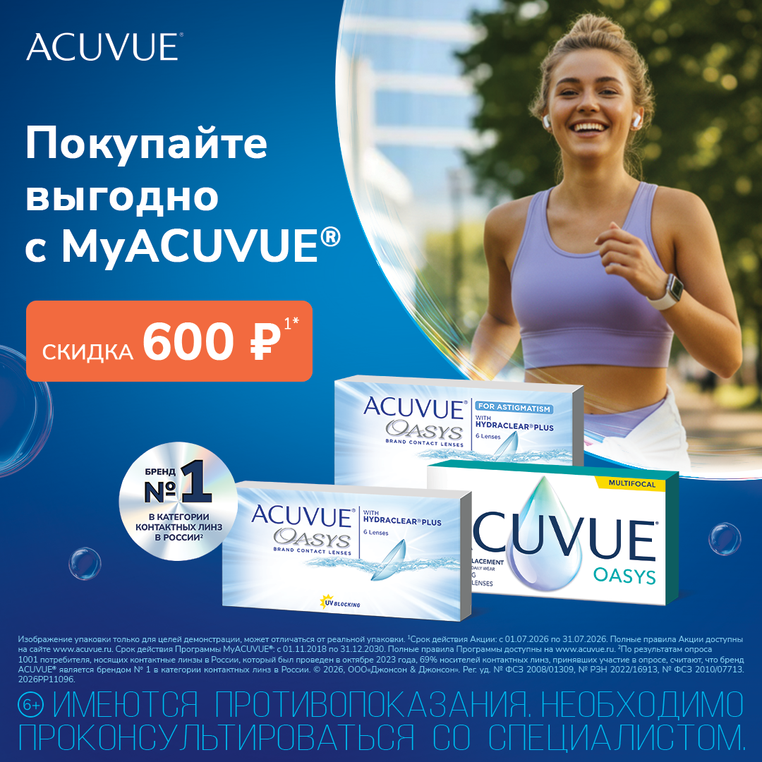 ACUVUE OASYS FOR ASTIGMATISM 6pk