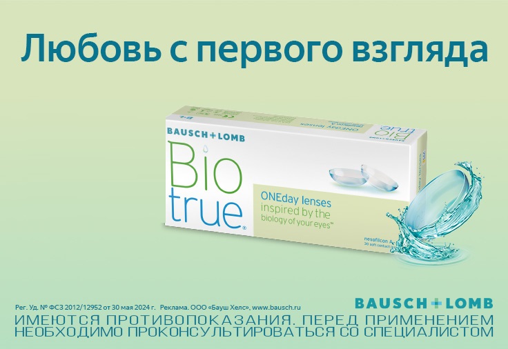 BIOTRUE ONEDay 30 pk
