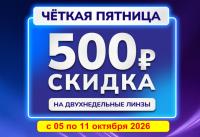 ACUVUE OASYS FOR ASTIGMATISM 6pk