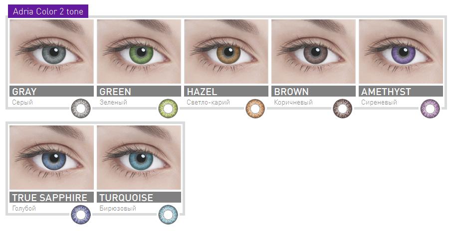 ADRIA COLOR (2 tone) 2pk