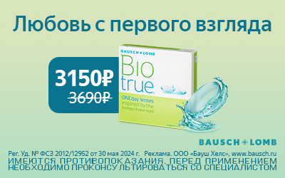 BIOTRUE ONEDay 90 pk BIOTRUE ONEDay 90 pk