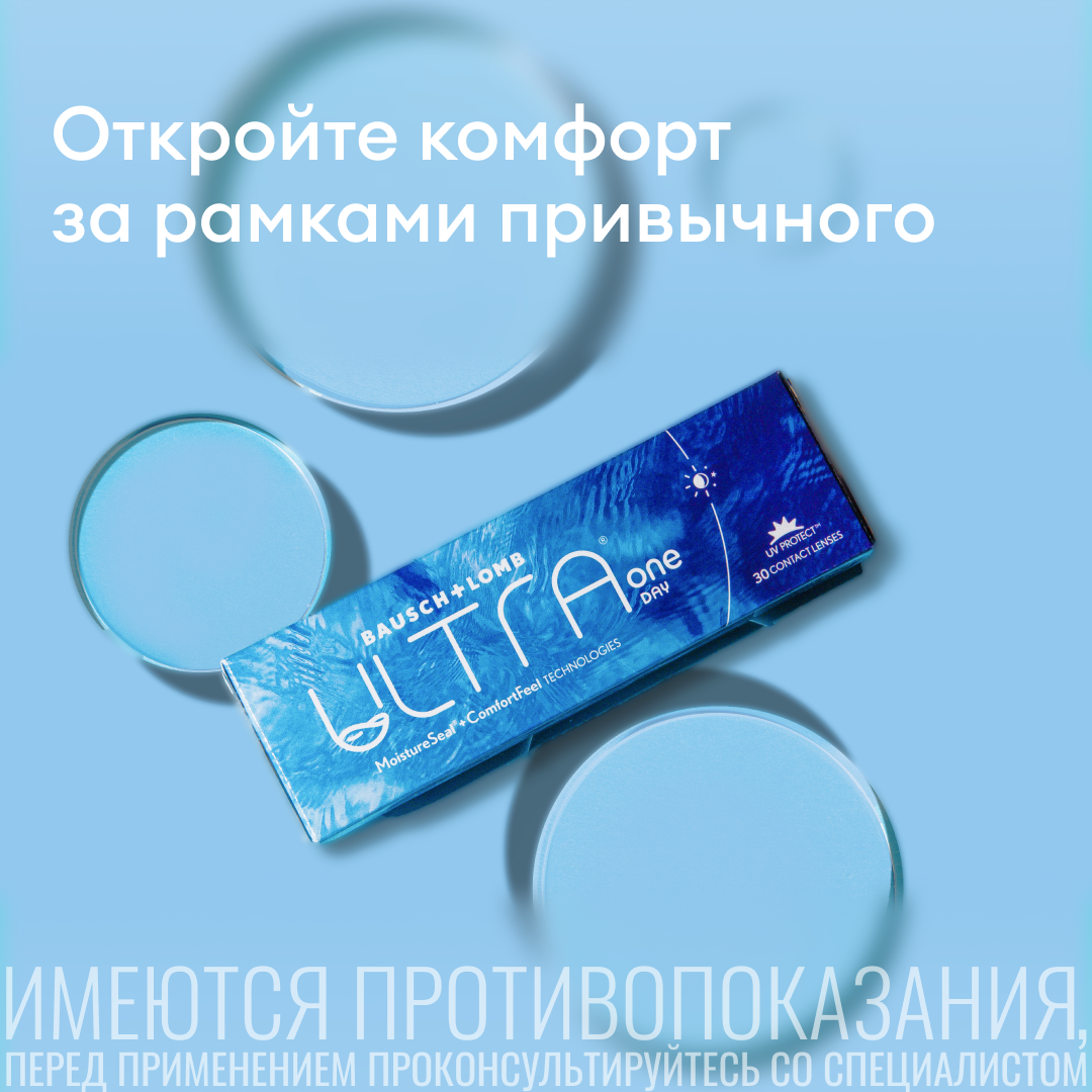 ULTRA ONE DAY 30 pk ULTRA ONE DAY 30 pk