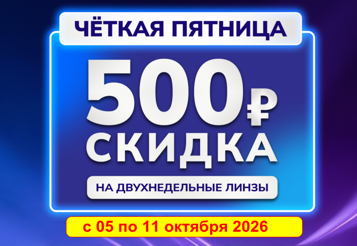 ACUVUE OASYS 6 8.4