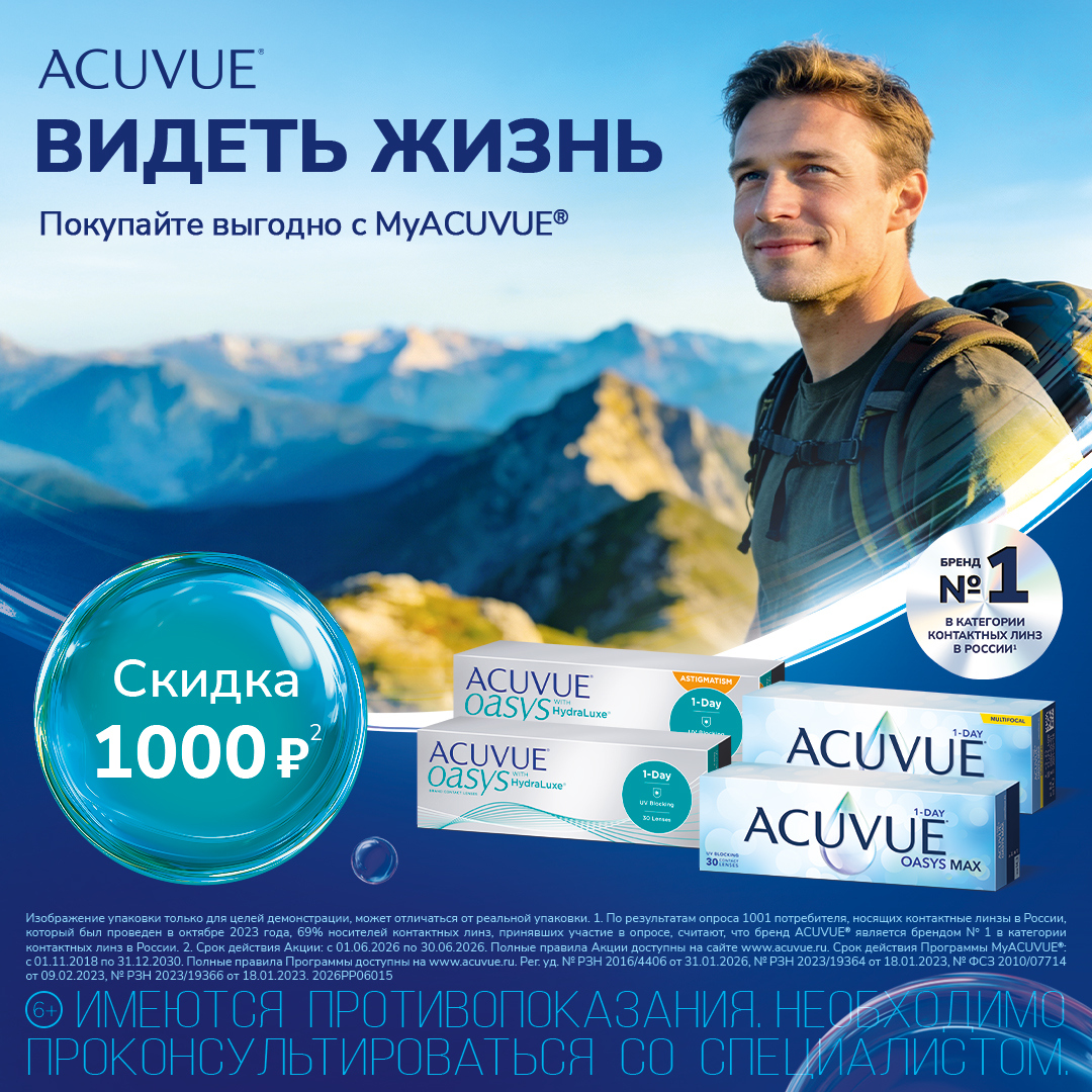 ACUVUE OASYS MAX 1-DAY MULTIFOCAL 30 pk