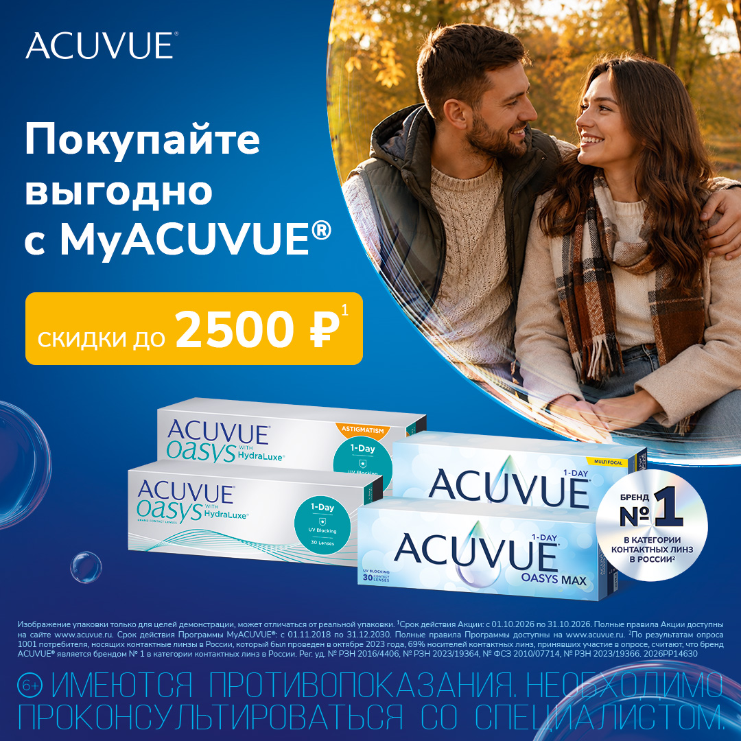 1-DAY ACUVUE OASYS MAX 30