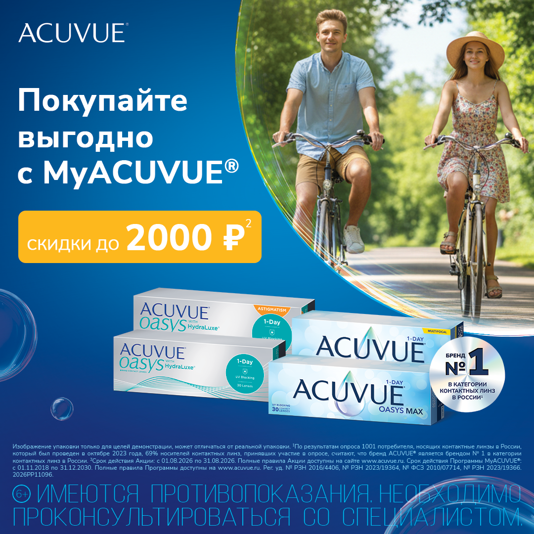 1-DAY ACUVUE OASYS 30