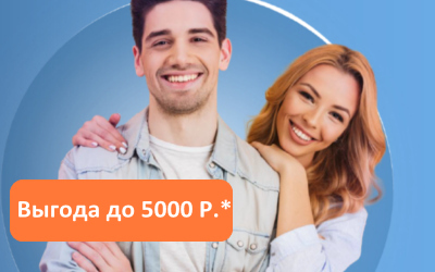 Выгода для новичков MyAcuvue Июль-Сентябрь 2026