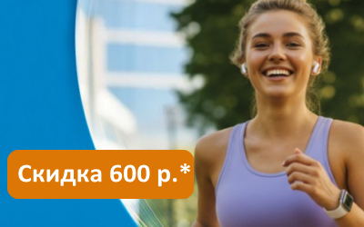 Скидка 600 руб. на двухнедельные линзы Acuvue ИЮЛЬ 2026 г.* 