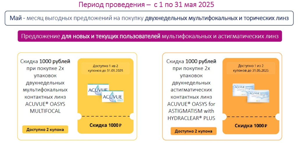 май 2хнед сл.jpg