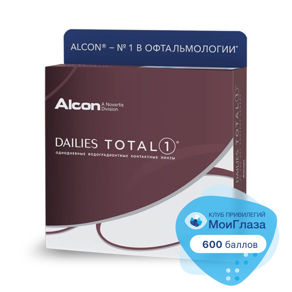 Однодневные водоградиентные контактные линзы ALCON DAILIES TOTAL 4.jpg