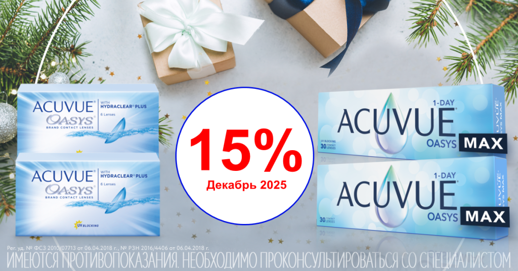 1_1200х628 декабрь 2025.png