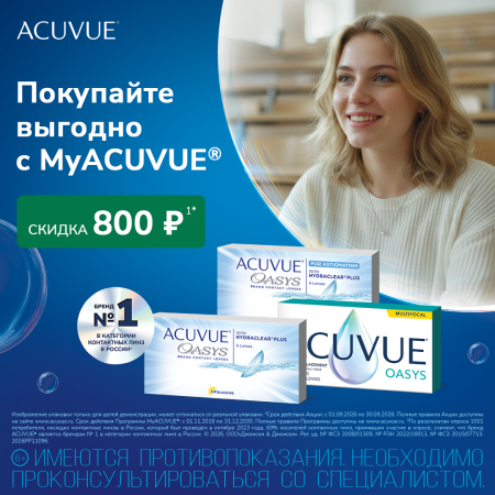 ACUVUE OASYS FOR ASTIGMATISM 6pk