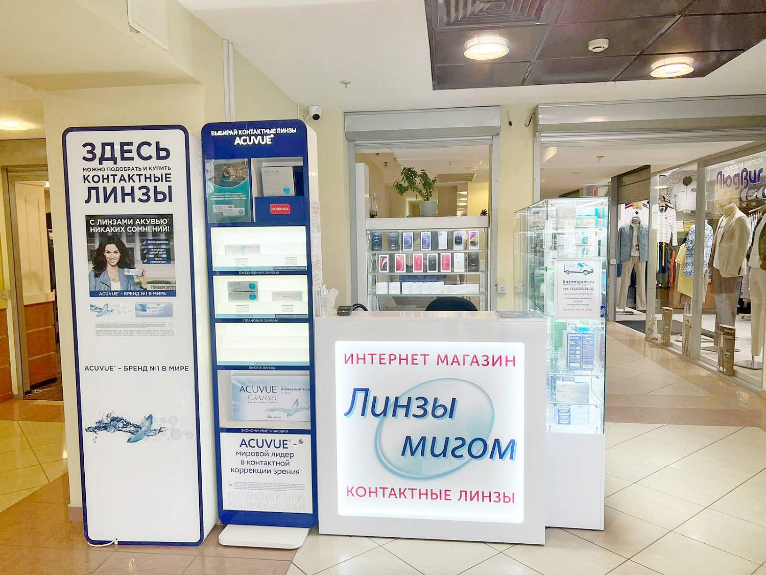 "Линзы мигом" в ТЦ "Колизей-Атриум" теперь на 1 этаже