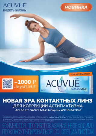 1-DAY ACUVUE OASYS MAX for ASTIGMATISM 30